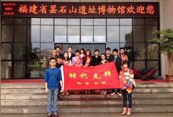 時(shí)代先鋒協(xié)會(huì)第二次前往曇石山社會(huì)實(shí)踐