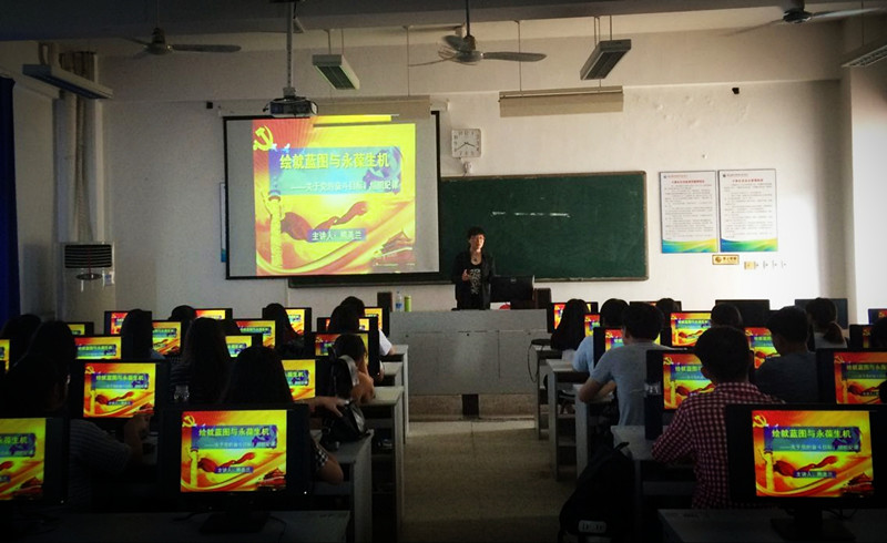 公共基礎(chǔ)部熊美蘭老師開設(shè)專題講座