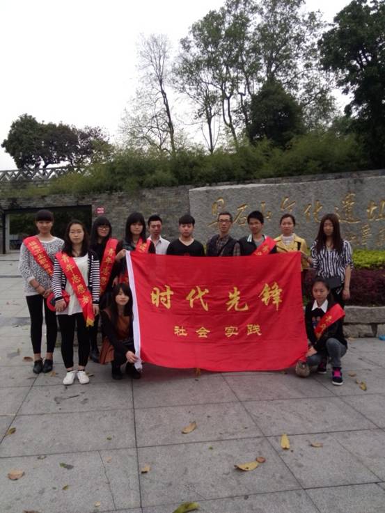 思政部組織時(shí)代先鋒協(xié)會(huì)前往曇石山進(jìn)行社會(huì)實(shí)踐