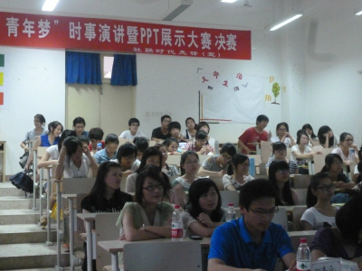 “中國夢?青年夢”時事演講暨PPT展示決賽順利落幕