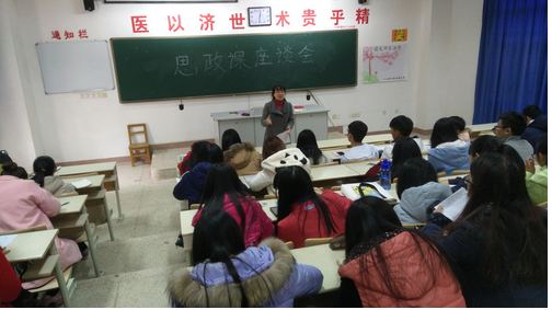 思政部召開思政課專題教學(xué)信息反饋座談會