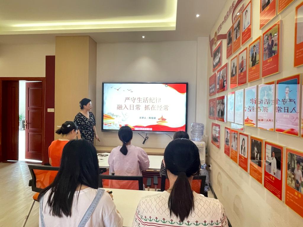 嚴(yán)守生活紀(jì)律 融入日常抓在經(jīng)常——學(xué)生工作部（招生就業(yè)辦）黨支部開展黨紀(jì)學(xué)習(xí)教育專題黨課