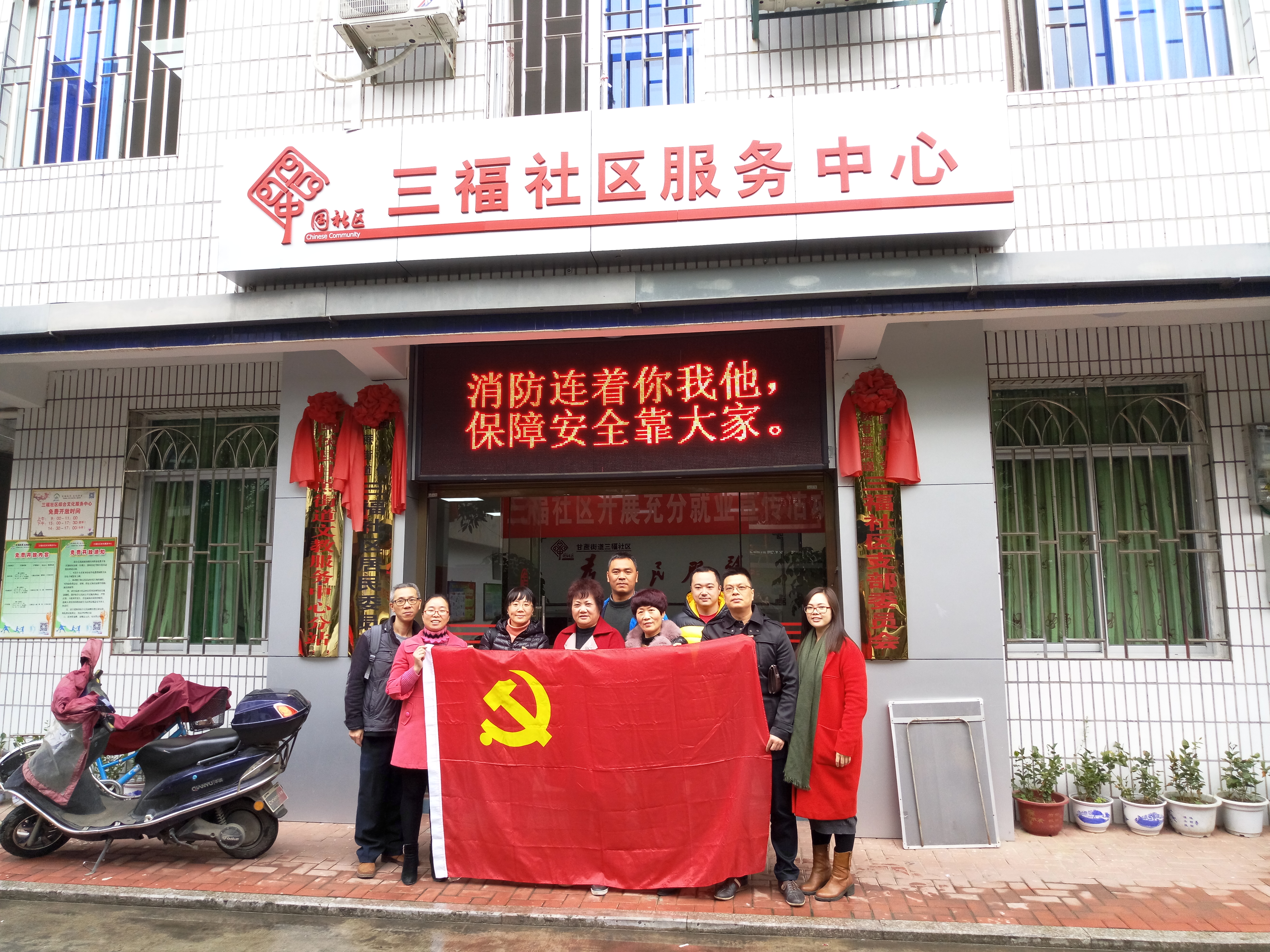 直屬公共基礎(chǔ)部黨支部、管理系黨總支和院直機關(guān)第三黨支部 走訪閩侯縣甘蔗街道三福社區(qū)慰問送學