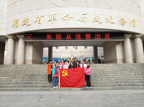 思政教研部黨總支開展“兩學(xué)一做”教育活動 之福建省革命歷史紀念館尋跡“長征”行