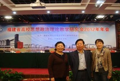 我院兩位教師參加省高校思想政治理論教學研究會2012年年會