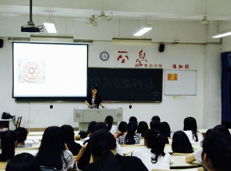 舉辦宗教專題研討會(huì)