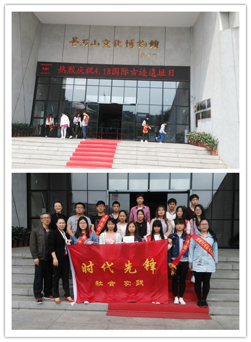 思政部組織時(shí)代先鋒協(xié)會(huì)參加4.18“國際古跡遺址日”義工活動(dòng)