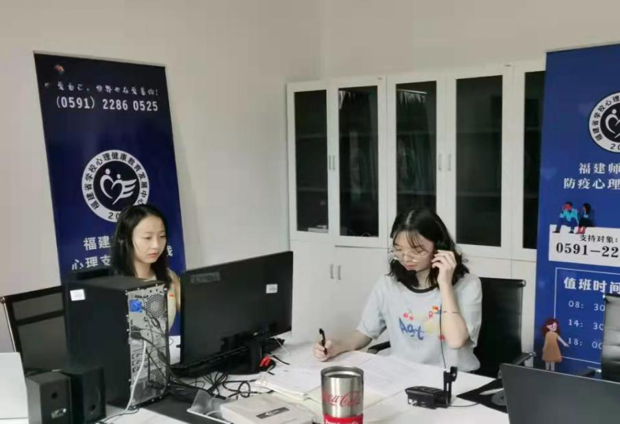 福建師范大學(xué)心理援助分隊(duì)提供心理咨詢(xún)服務(wù)