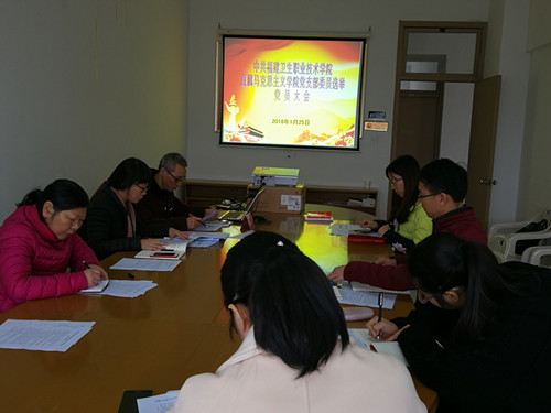 直屬馬克思主義學(xué)院黨支部召開支部委員選舉大會