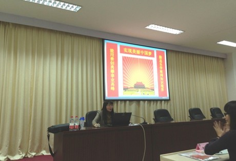 學(xué)習(xí)十八大精神  托起美麗中國夢