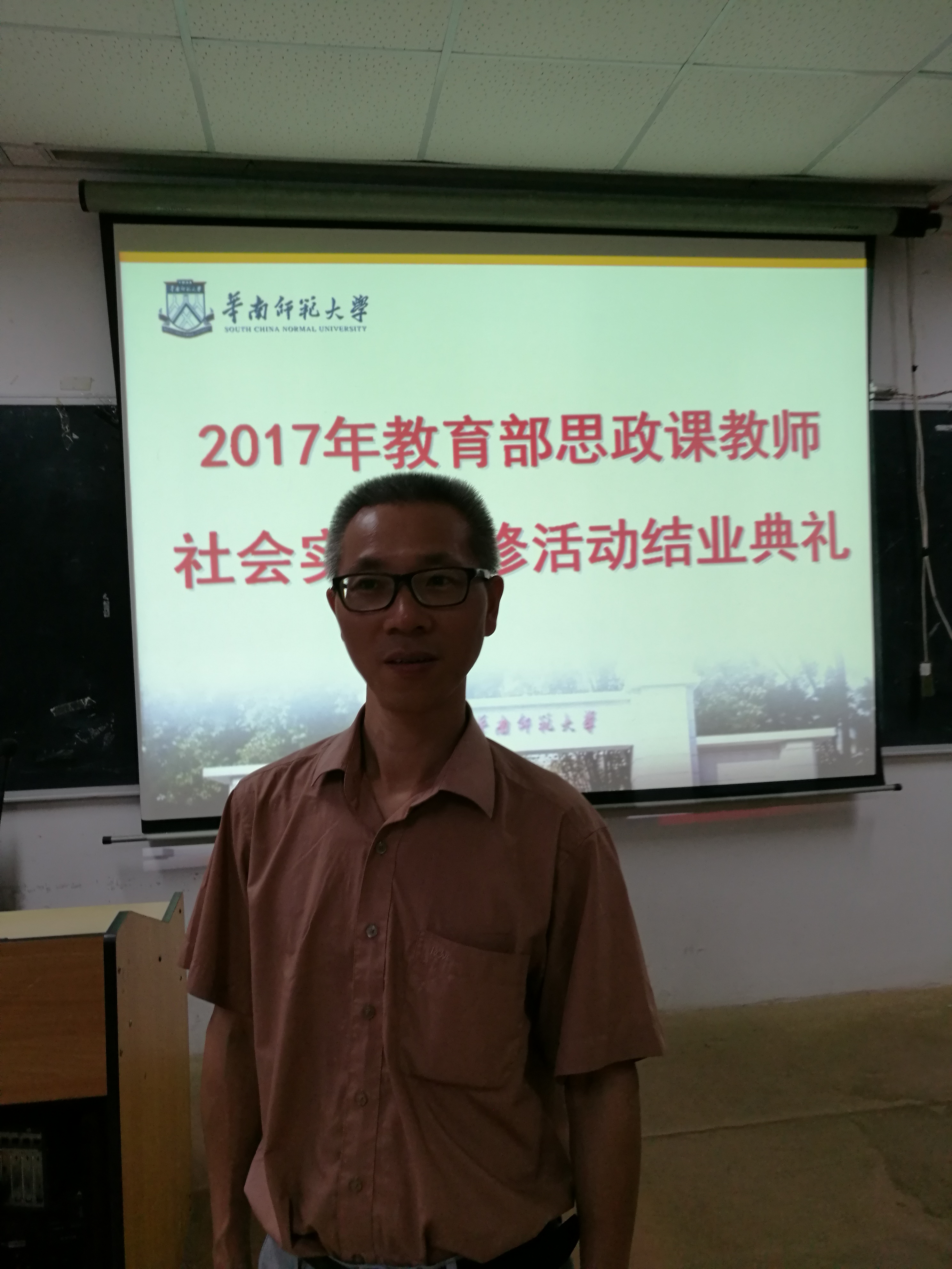 我系思政老師參加2017年高校思想政治理論課骨干教師社會(huì)實(shí)踐研修活動(dòng)（廣東組）