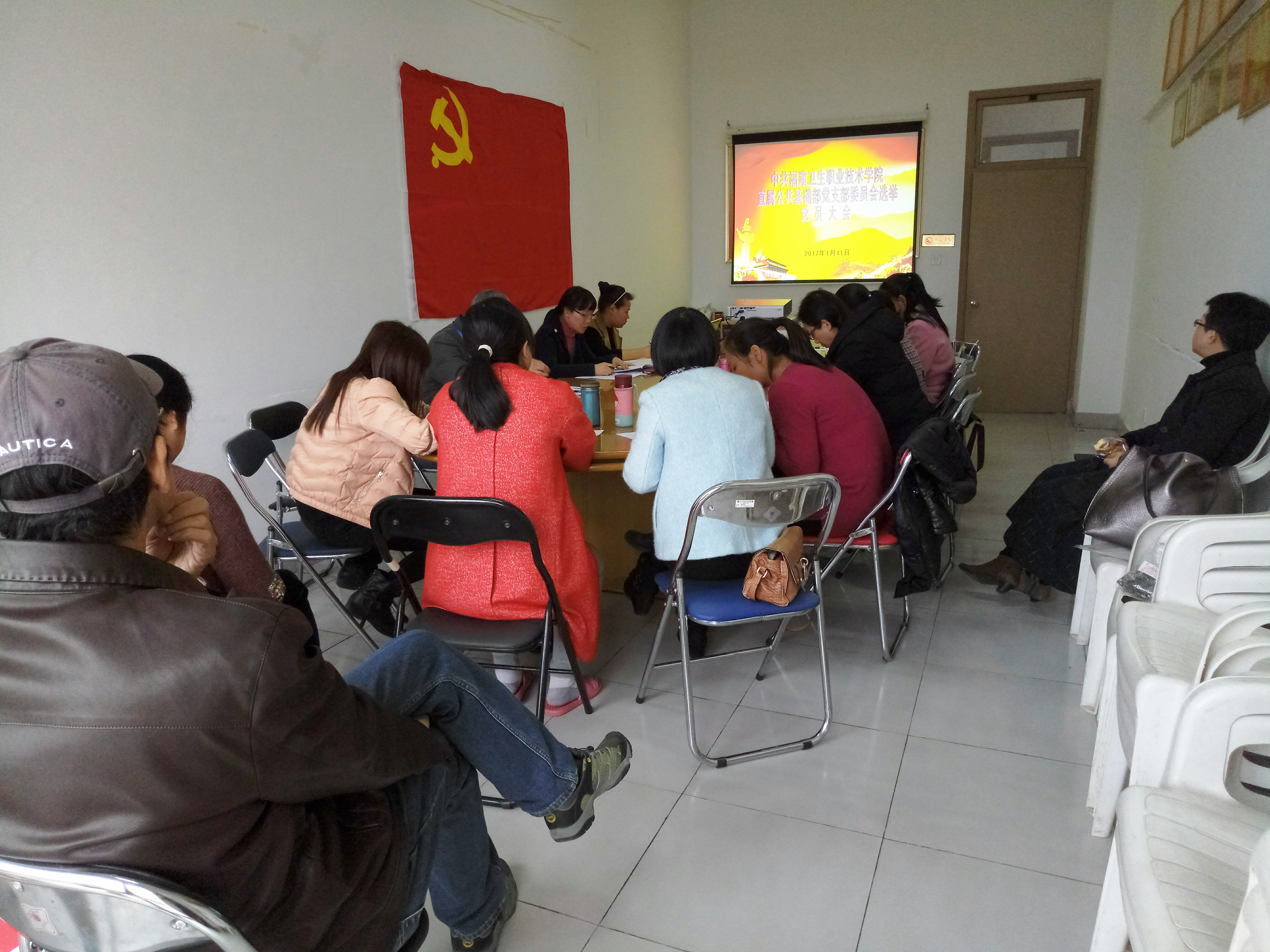 直屬公共基礎(chǔ)部黨支部召開支部委員選舉大會