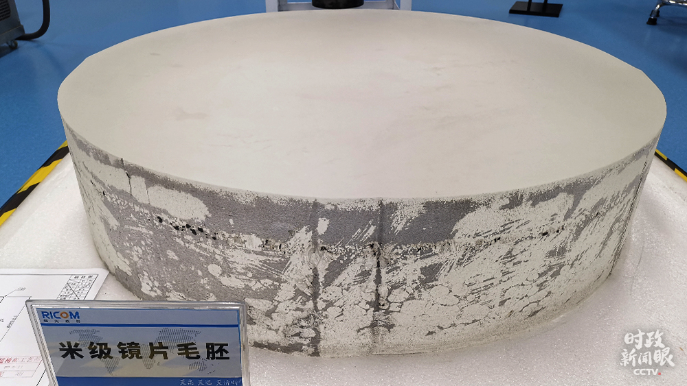 △這一光學(xué)折射望遠(yuǎn)鏡建成后,將具備覆蓋白天和夜晚的目視觀測、天文攝影、在線直播、遠(yuǎn)程教學(xué)能力。這款米級鏡片毛胚直徑達(dá)1.05米。(總臺央視記者楊立峰拍攝)