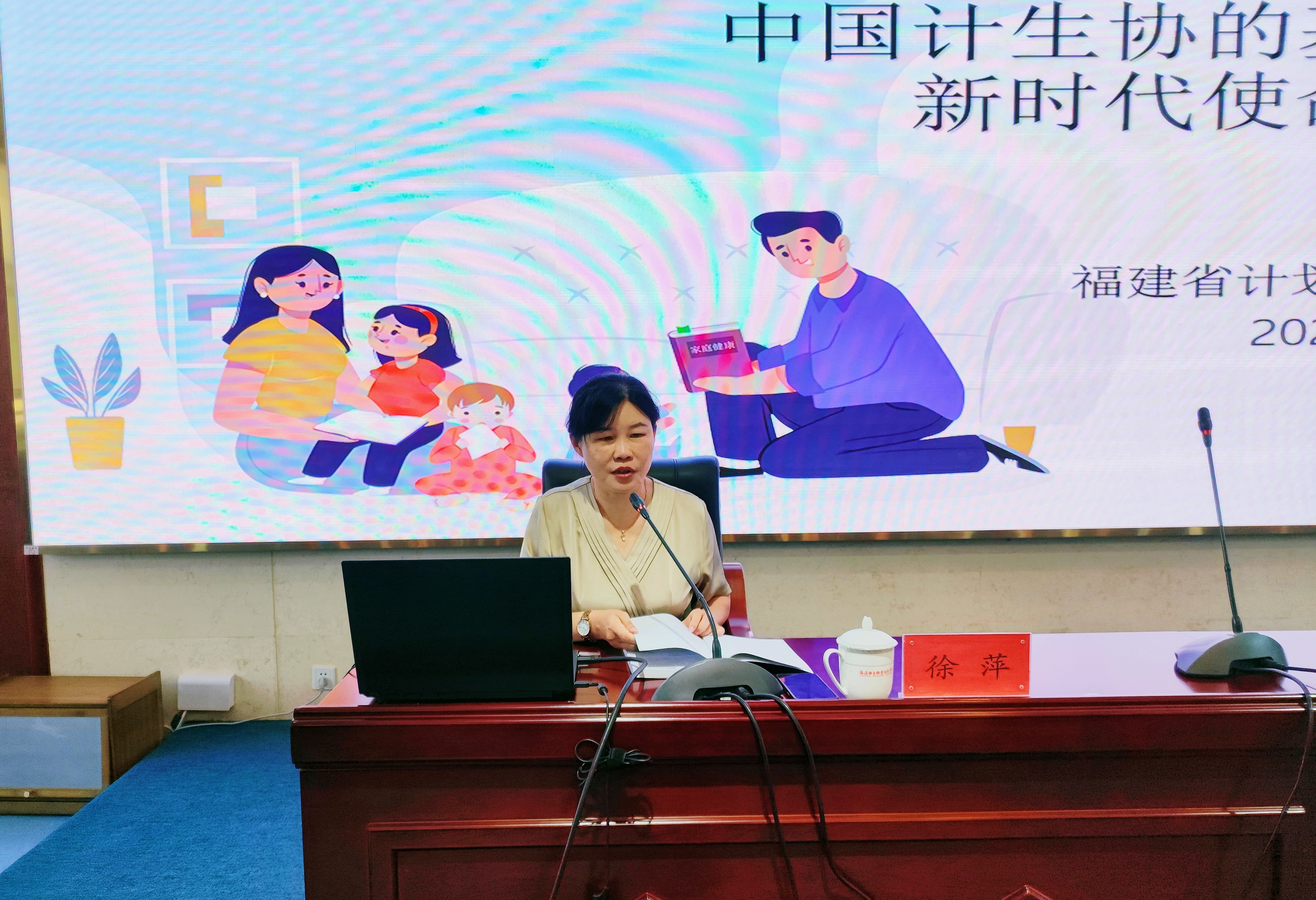 徐萍部長授課 徐萍部長授課