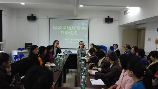 我院思政部教師參加校際思政課結(jié)對帶教啟動儀式