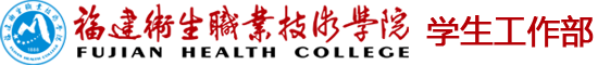 學(xué)生工作部